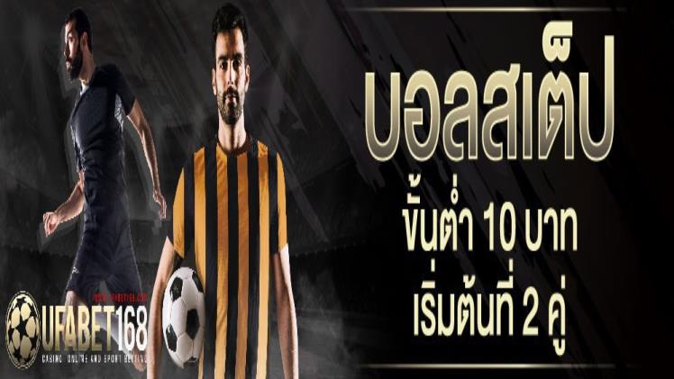 UFABET Football Betting Tips for Beginners via UFABET168